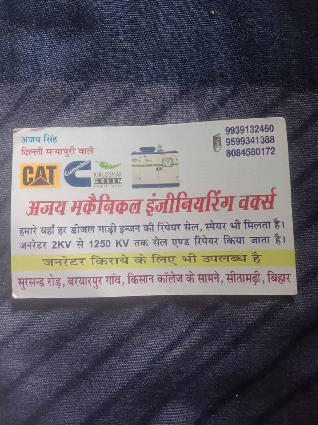 Top Electricians in Sitamarhi - Best Electricians Services near me -  Justdial