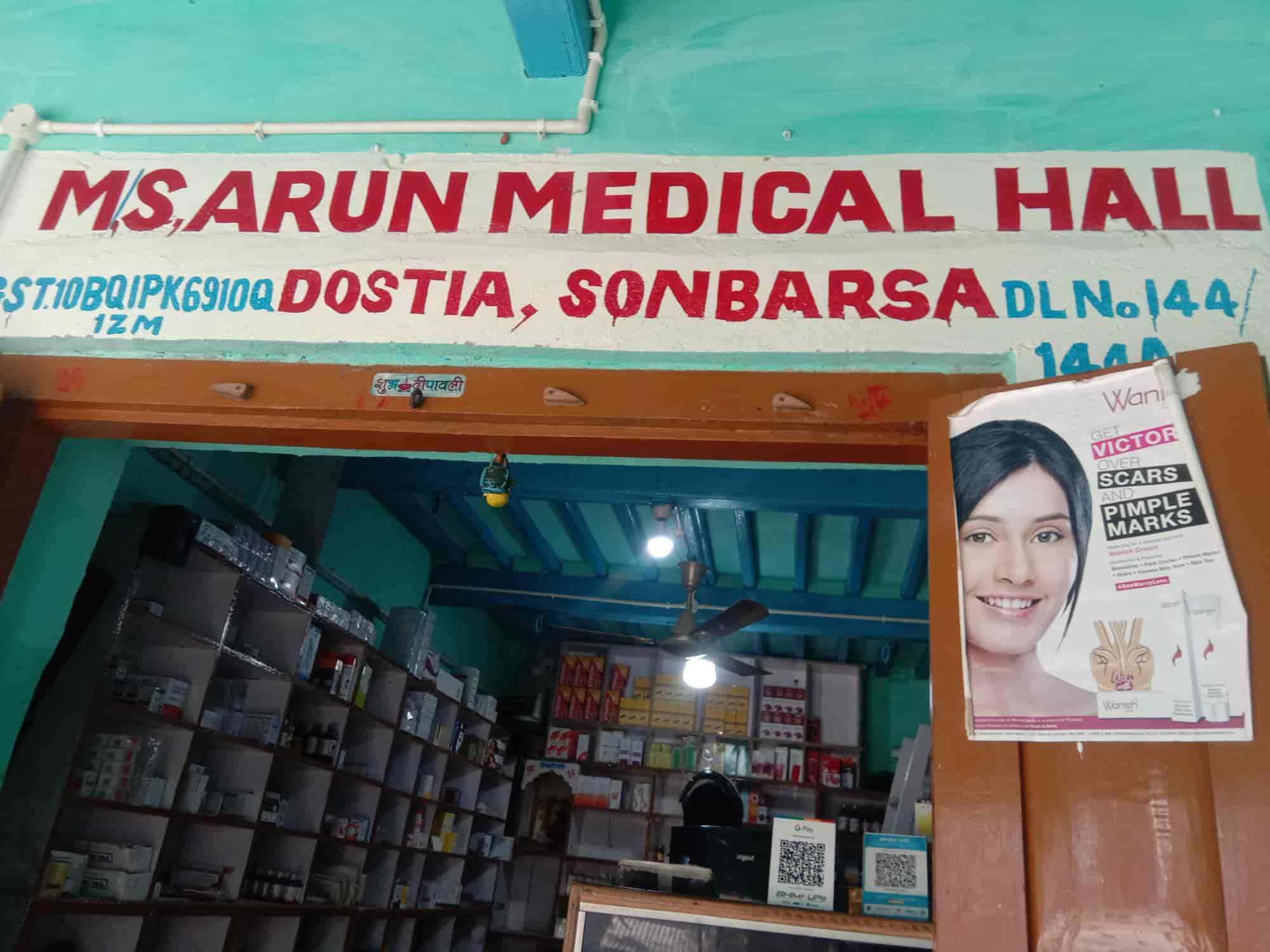Arun Medical Hall in Araria,Sitamarhi - Best Chemists near me in Sitamarhi  - Justdial