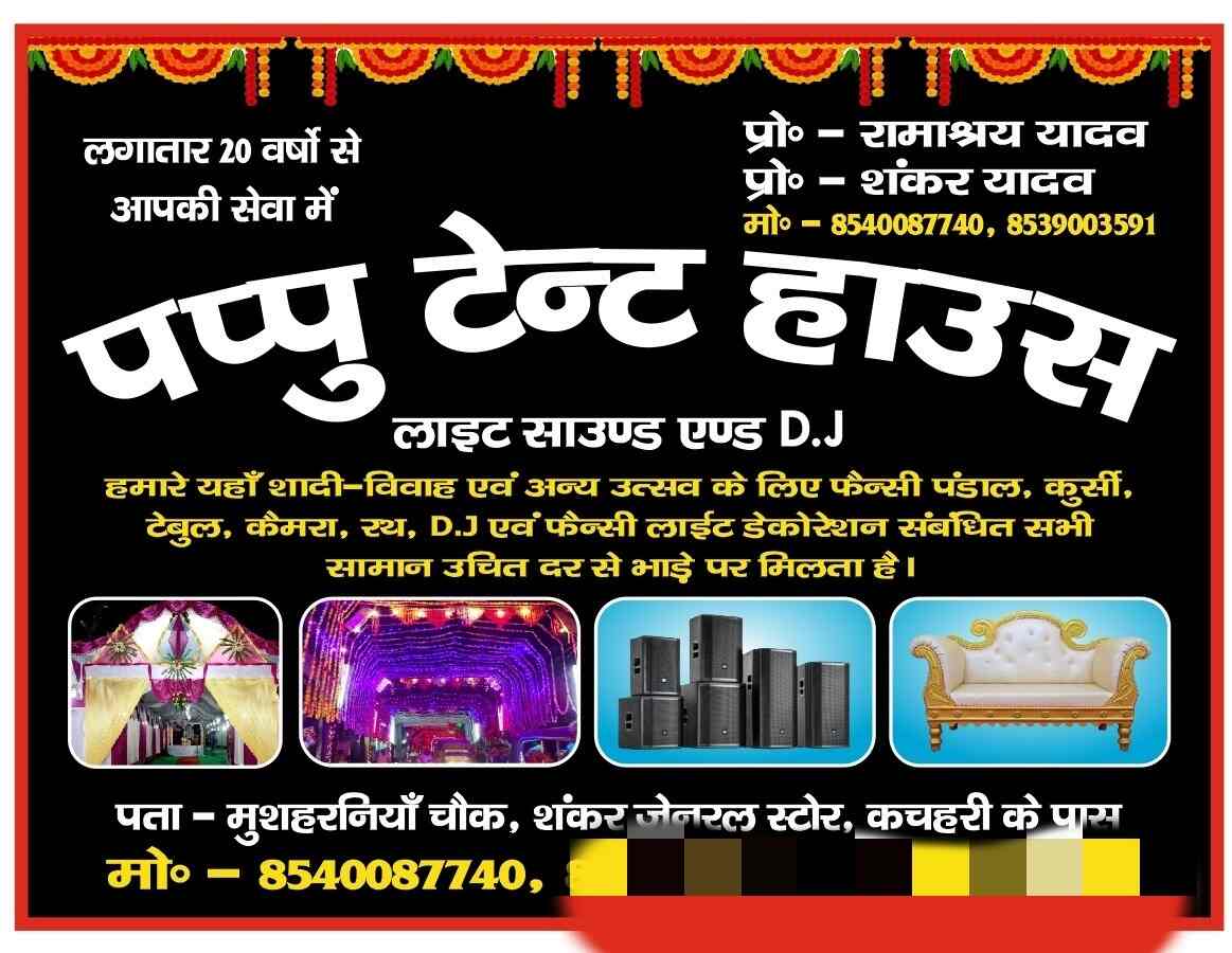 Pappu Tent House & Dj in Mushaharniya,Sitamarhi - Best Event Organisers  near me in Sitamarhi - Justdial