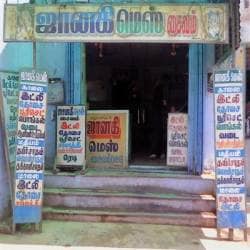 Top Pure Veg Restaurants in Manamadurai Sivaganga - Best Veg ...