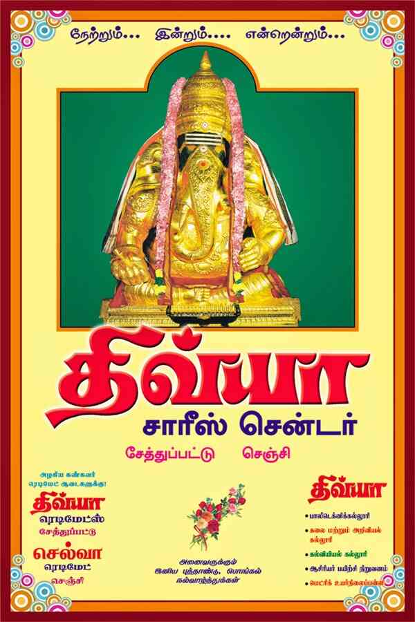 surya offset printers in Anna Colony,Sivakasi Best Printing Press in