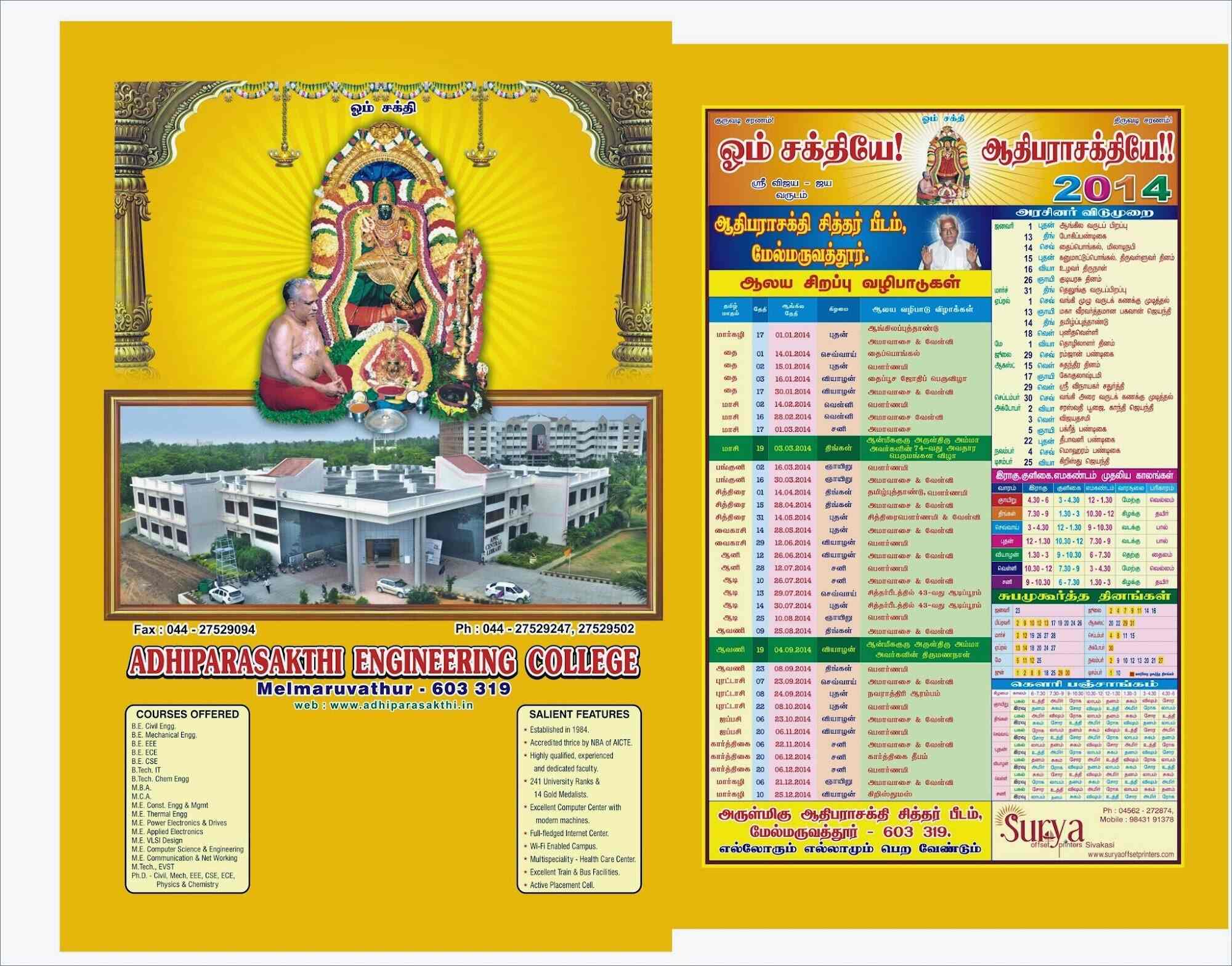 surya offset printers in Anna Colony,Sivakasi Best Printing Press in