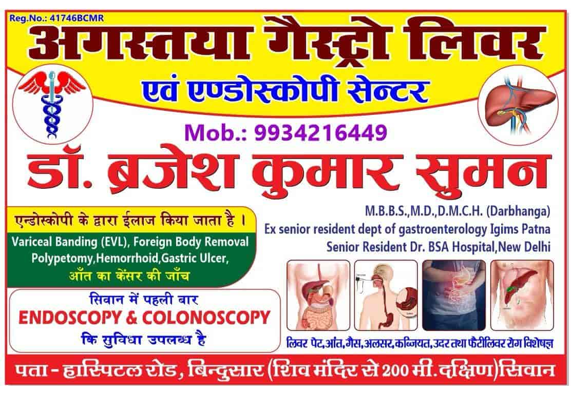 Dr.Brajesh Kumar Suman Agastya Gastro Liver And Endoscopy Centre in