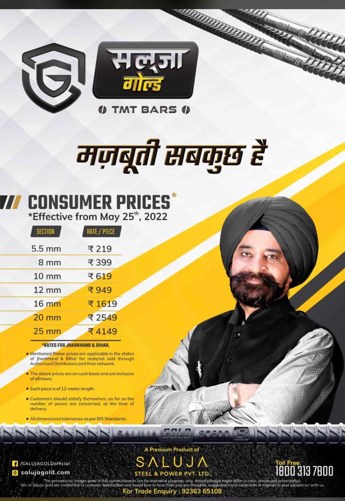 Top Tmt Steel Bar Dealers in Bhagwanpur Hat Best Readymade Tmt Steel