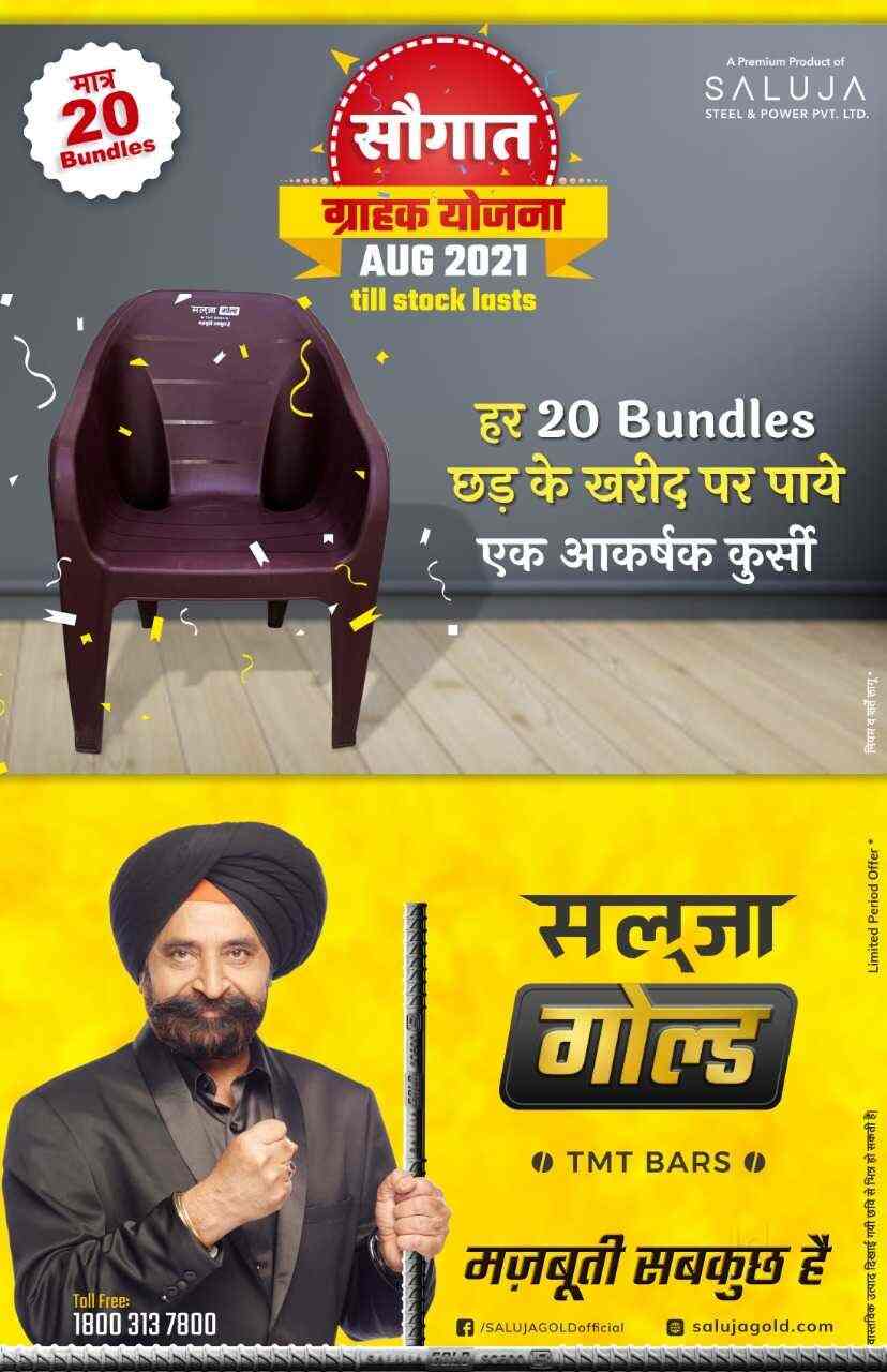 Top Tmt Steel Bar Dealers in Bhagwanpur Hat Best Readymade Tmt Steel