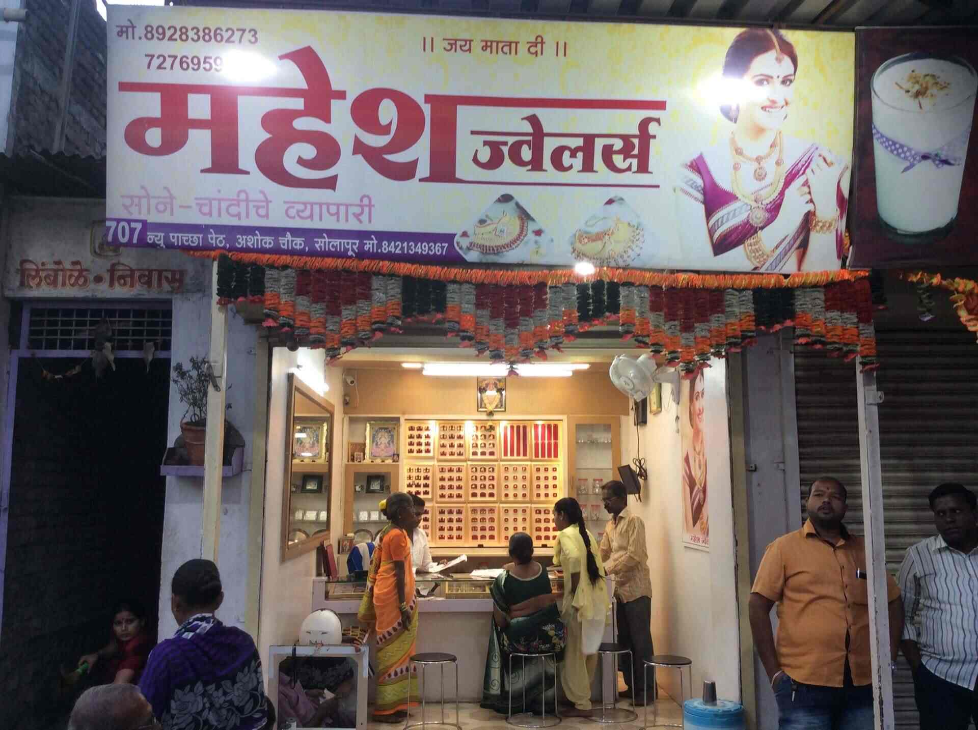 Mahesh jewellers discount