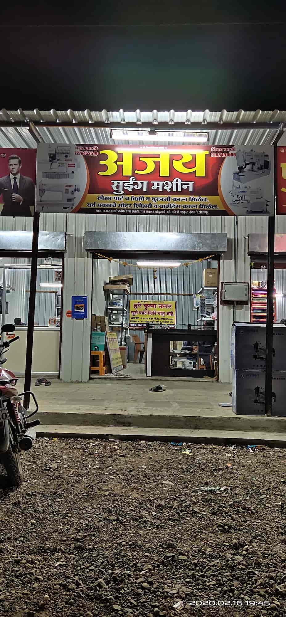 Top Juki Sewing Machine Dealers in Gulbarga सेविंग मशीन डीलर्सजोकि