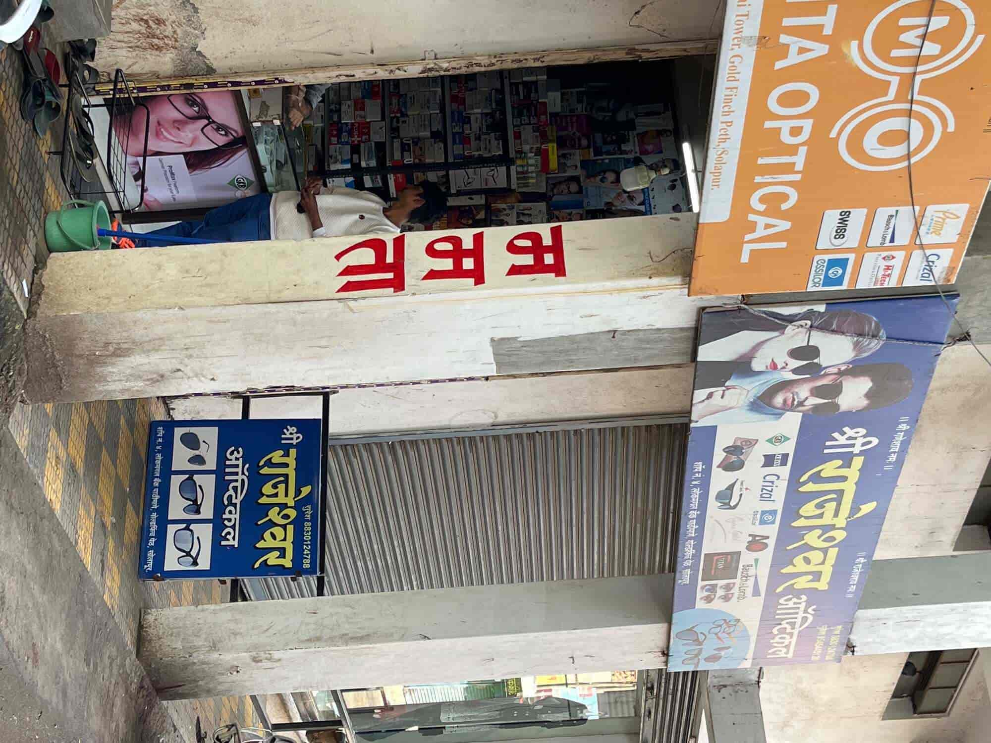 Rajeshwar Opticals Wholesale Dealer in Navi Peth,Solapur Best Optical