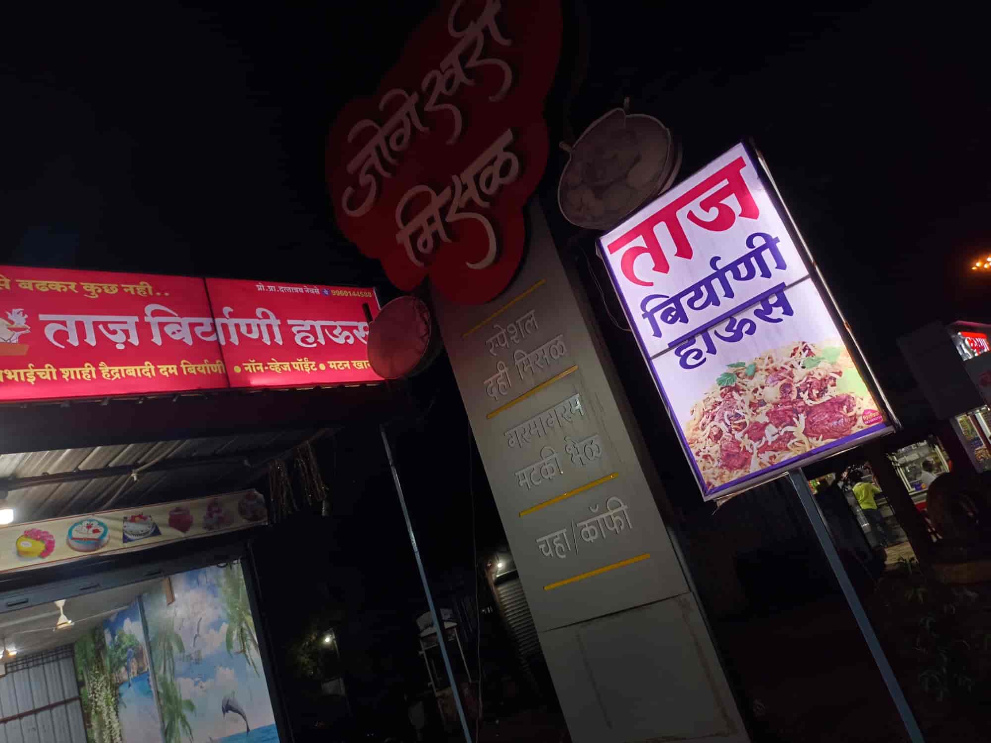 Imran Bhai Ki Shahi Hyderabadi Biryani As Taj Biryani in Kurduwadi Road