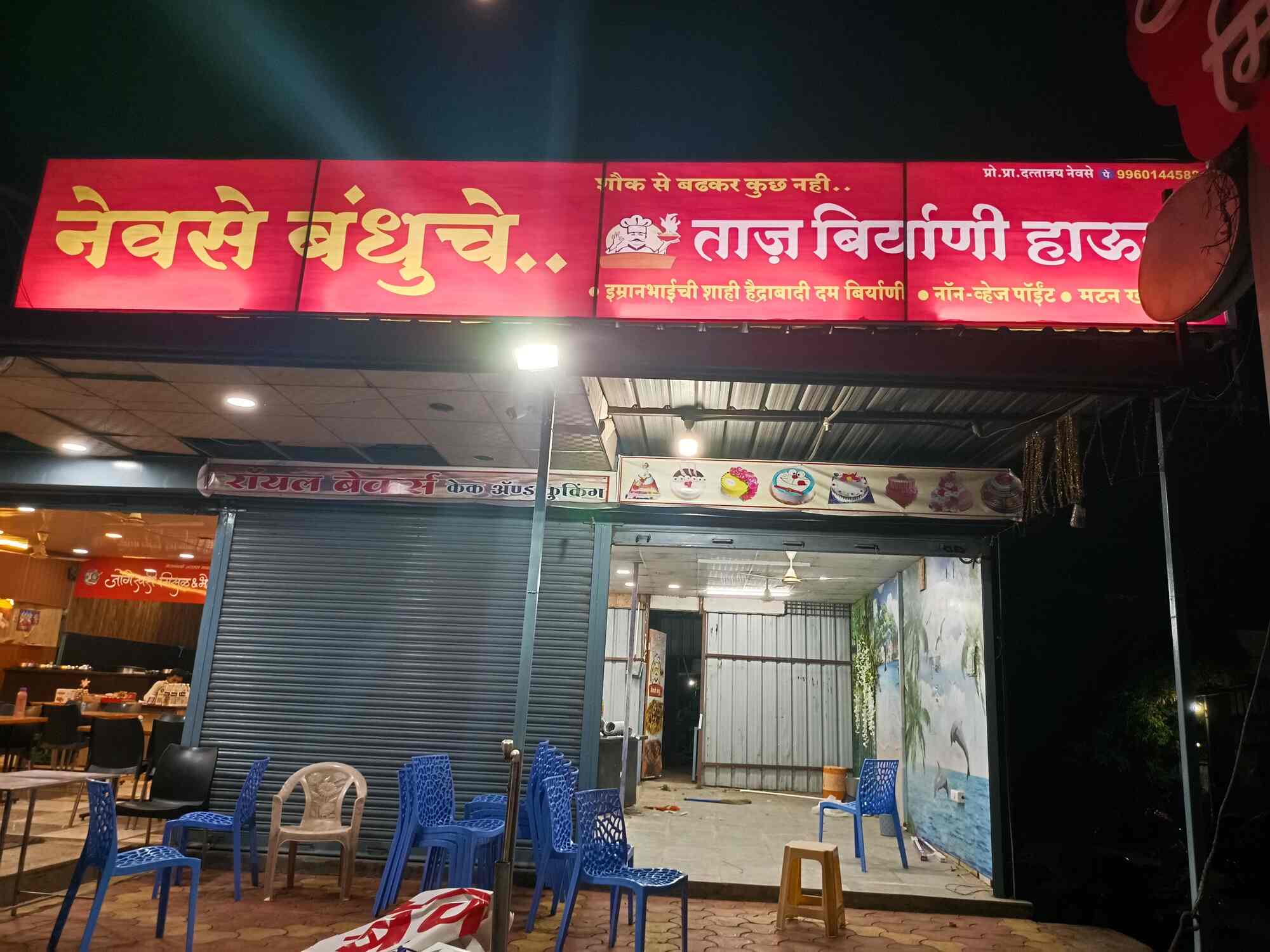 Imran Bhai Ki Shahi Hyderabadi Biryani As Taj Biryani in Kurduwadi Road