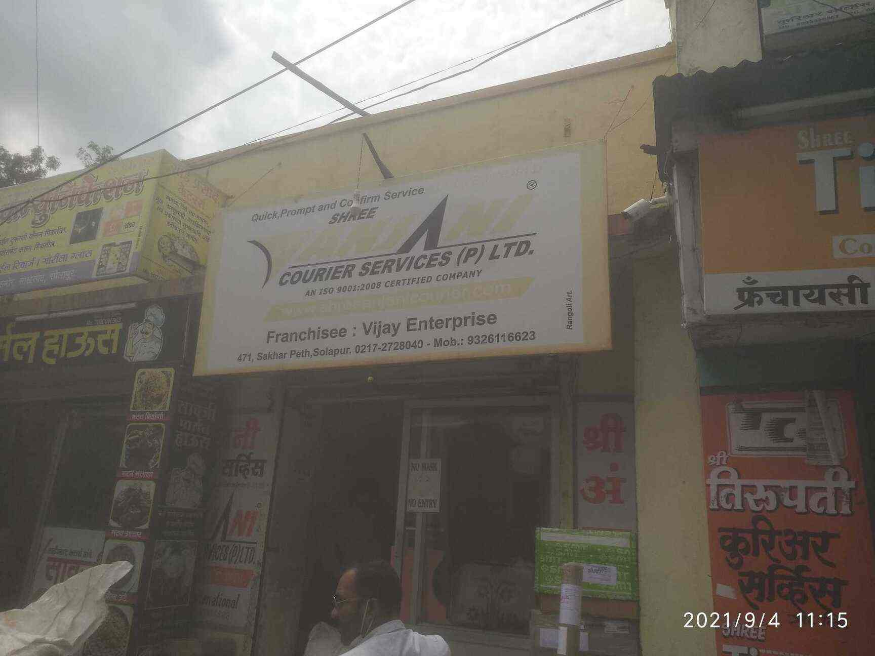 Find list of Shree Tirupati Courier in Bhawani Peth, Solapur near me