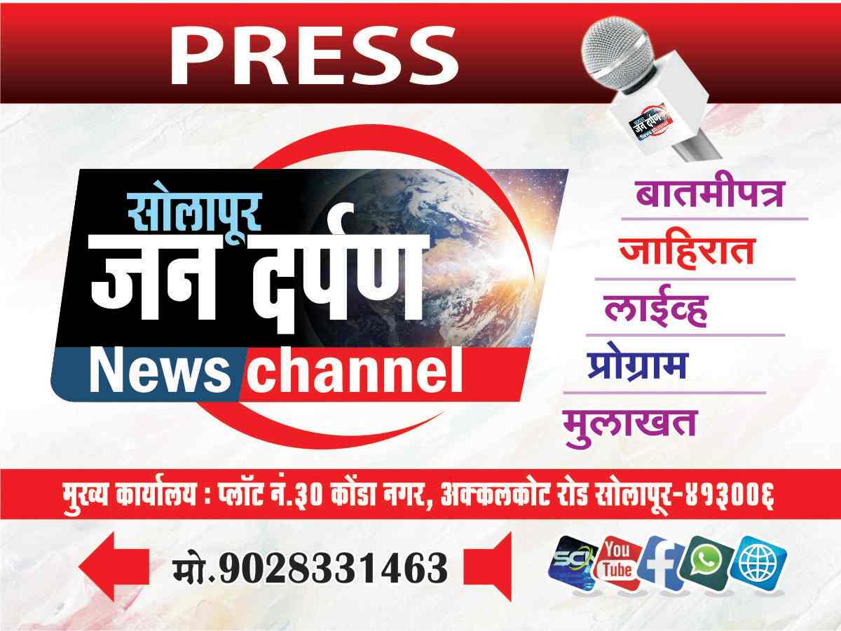 Top Marathi News Satellite Channels in Trichy मराठी न्यूज़ सॅटॅलाइट