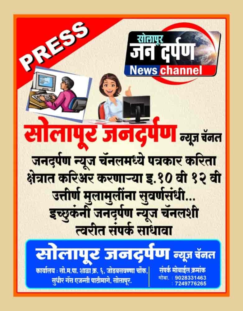 Top Marathi News Satellite Channels in Trichy मराठी न्यूज़ सॅटॅलाइट