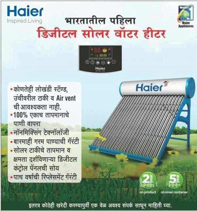 Top Haier Solar Geyser Dealers in Jule Solapur - Best Haier Solar Geyser  Dealers Solapur - Justdial