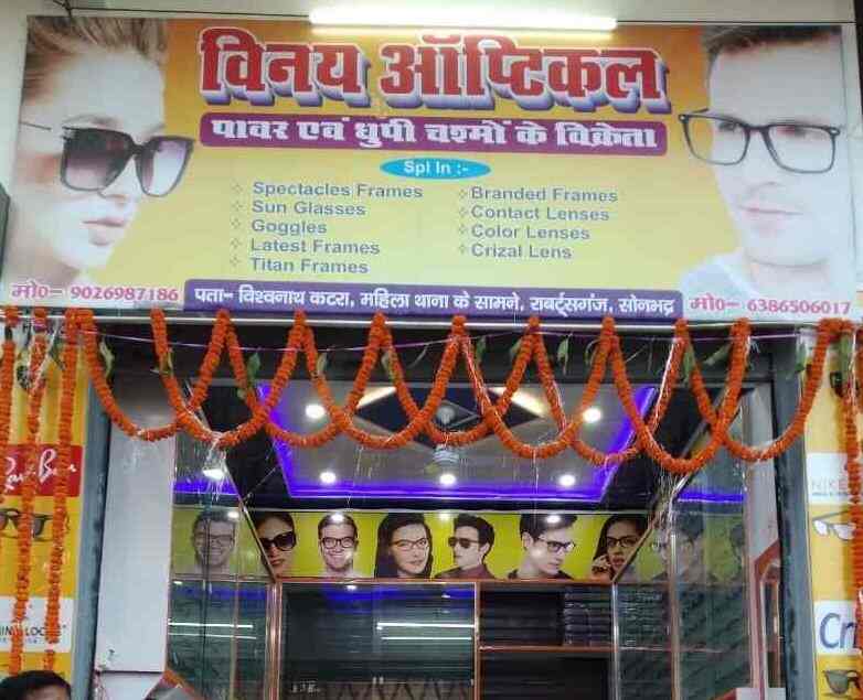 Optical glasses near me discount