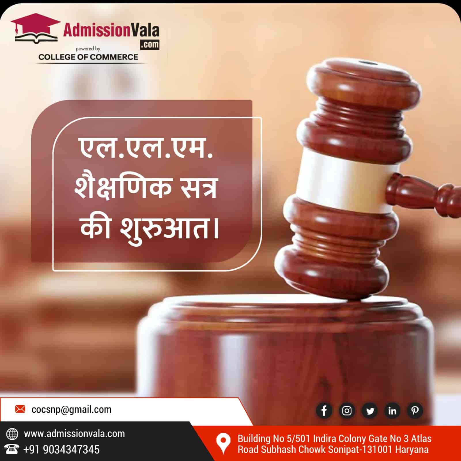 Top Colleges in Panipat Best Commerce Colleges Justdial