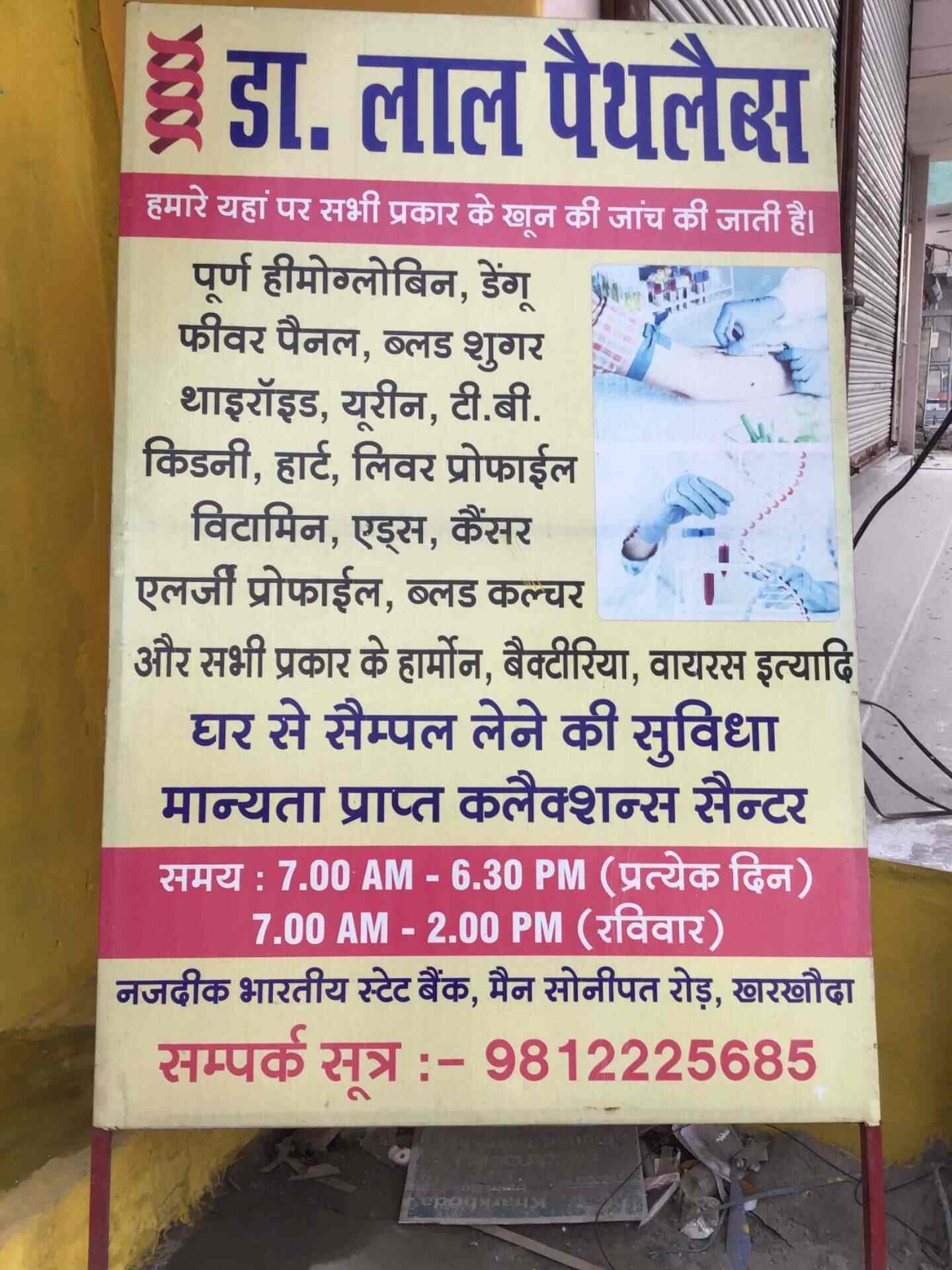 Top Diagnostic Centres in Kharkhauda, Sonepat Best Pathology Lab near me Justdial