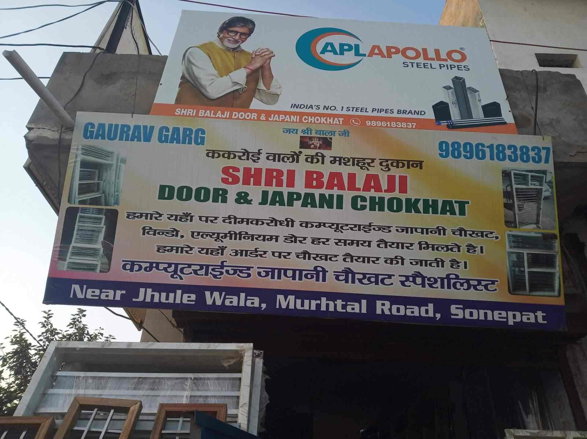 Shri Balaji Door & Japani Chokhat in Ambala Road,Sonepat - Best