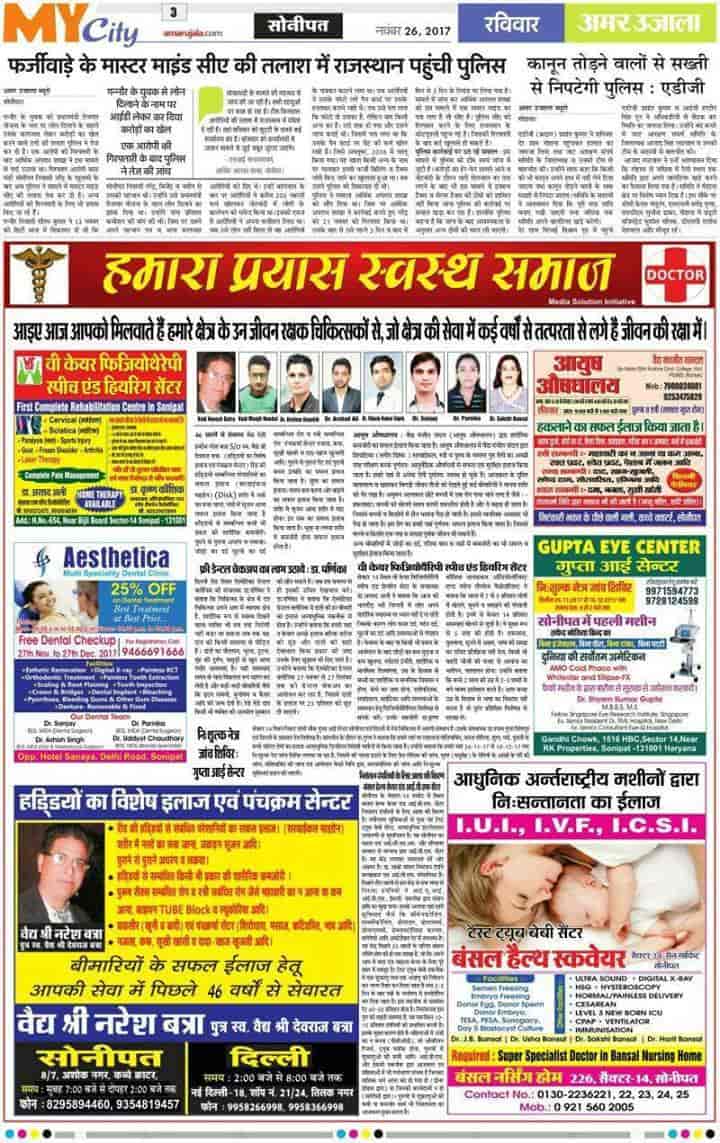 Top Physiotherapists Doctors in Sonipat Sector 12,Sonepat Best