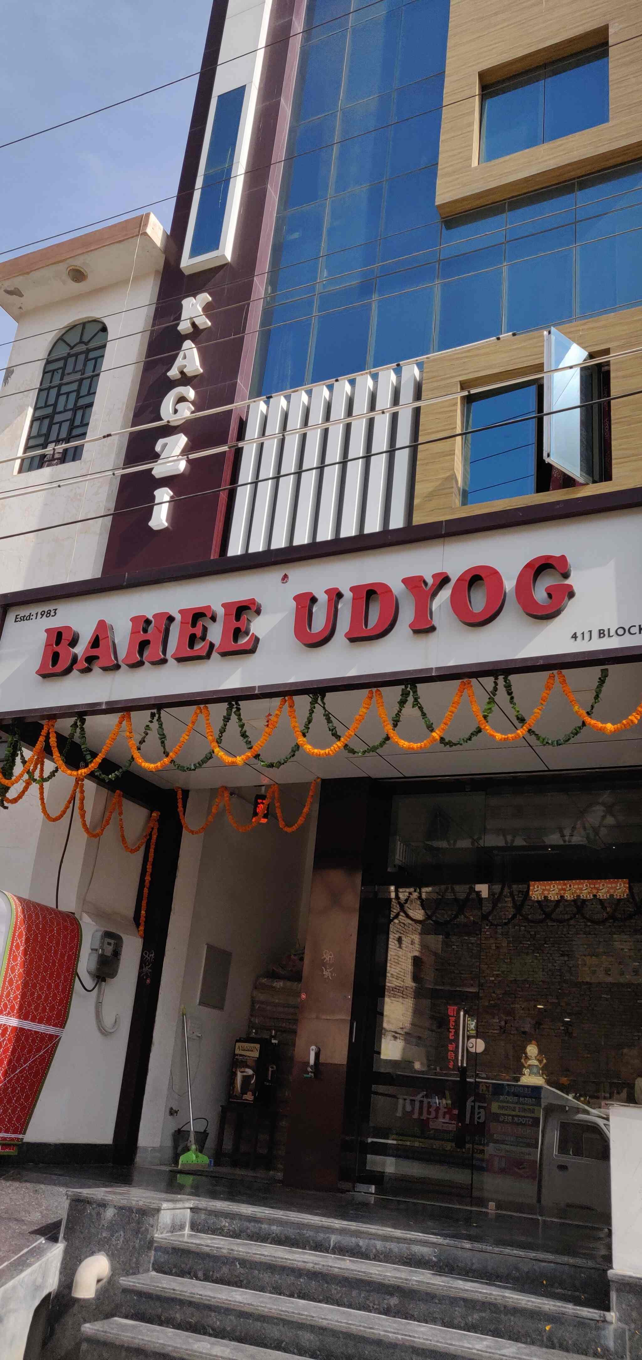 Bahee Udyog in Chahal Chowk,Sri Ganganagar-rajasthan - Best Account Book  Stockists near me in Sri Ganganagar-rajasthan - Justdial