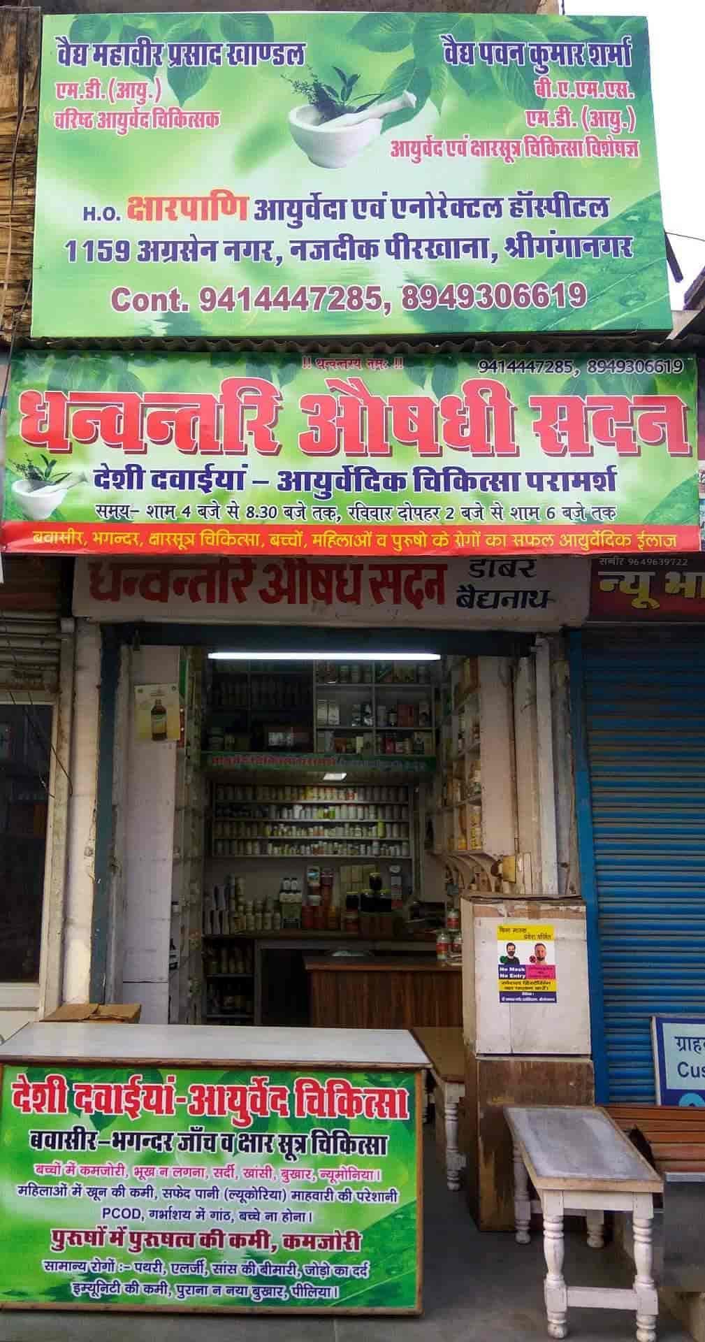 Top Hair Loss Doctors in SriGanganagarRajasthan Best Hair