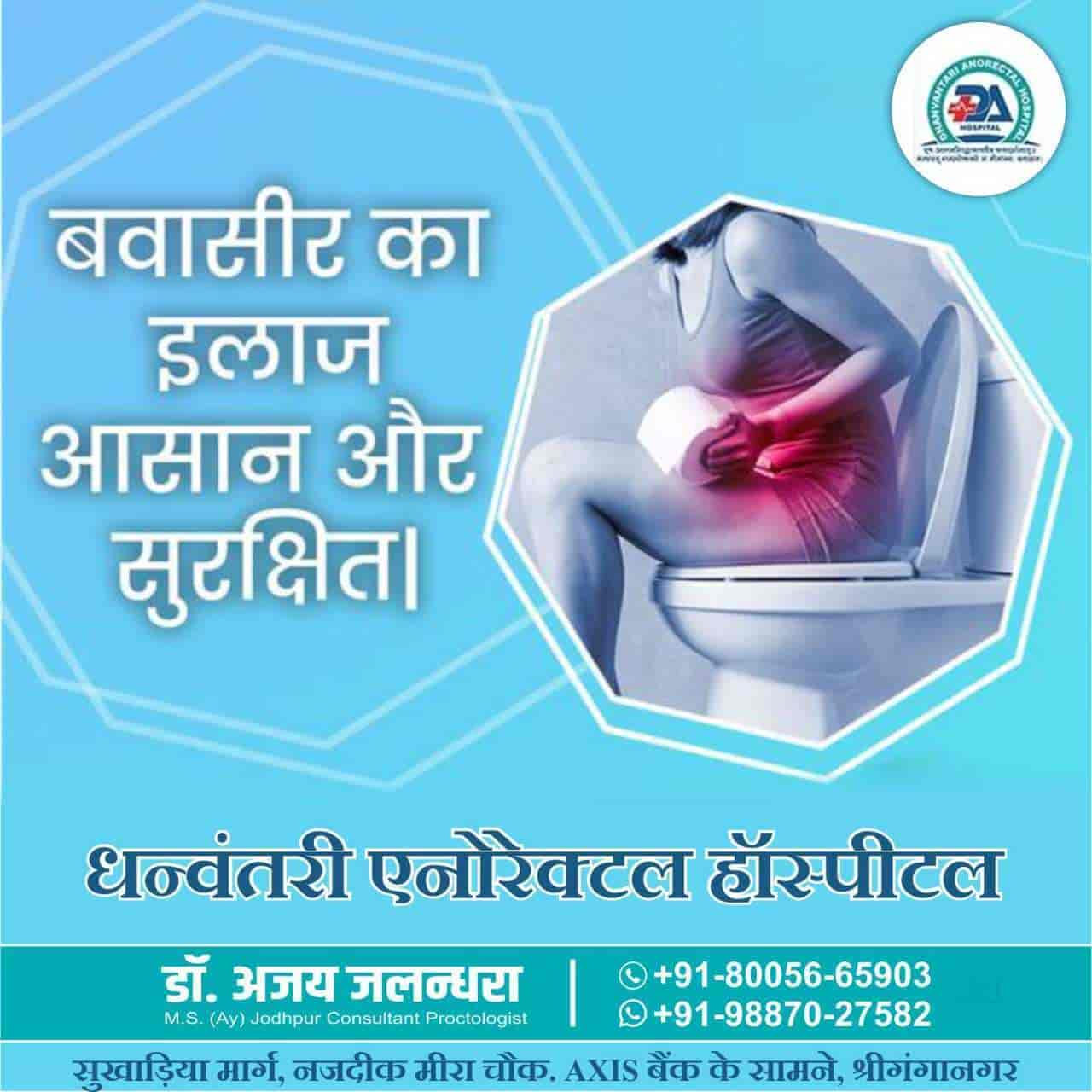 Top Hair Loss Doctors in SriGanganagarRajasthan Best Hair