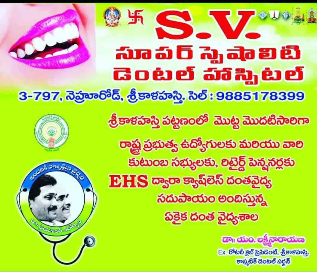 Sv Dental Superspeciality Hospital in Kothapet,Srikalahasti Best