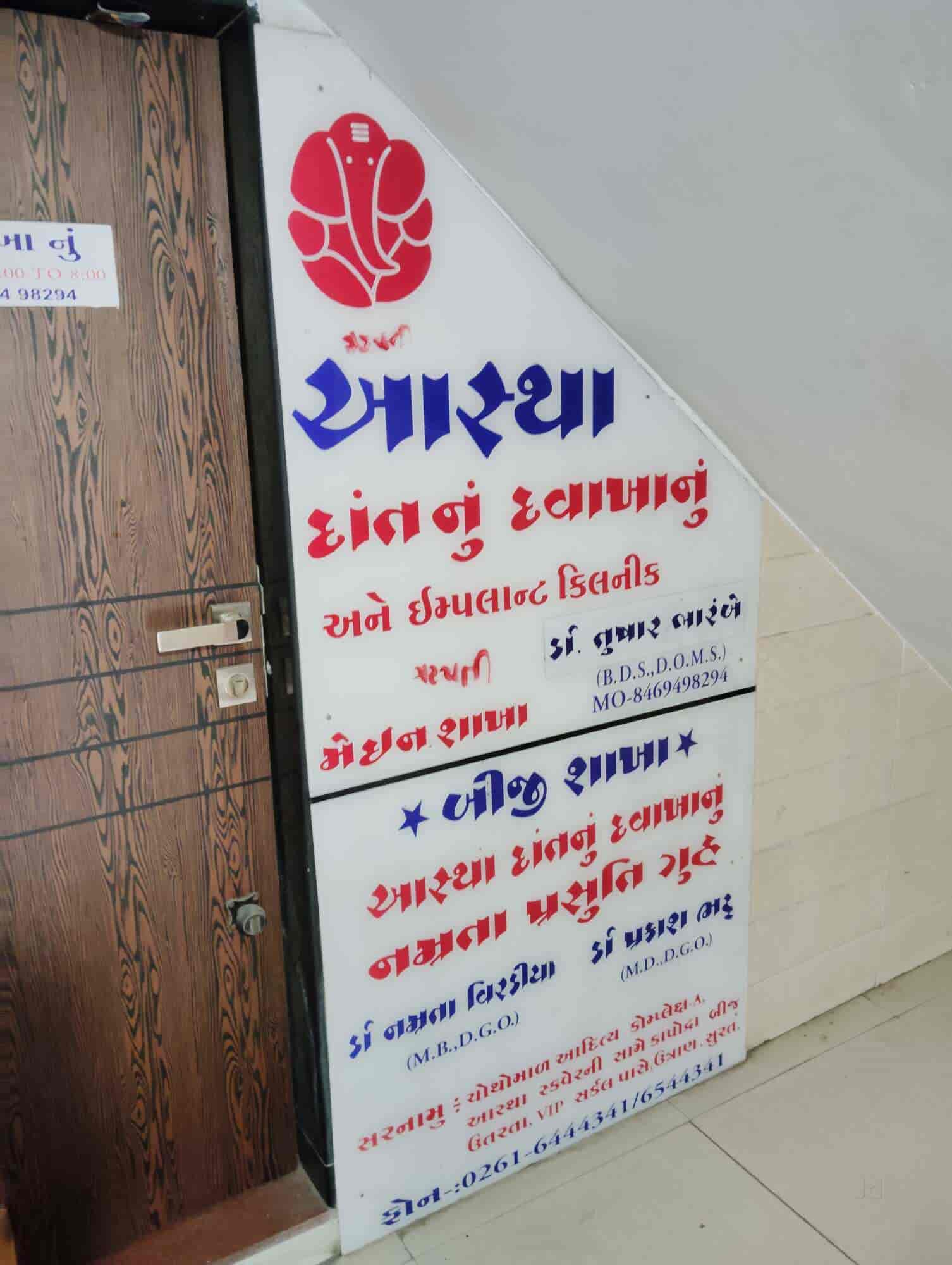Dr. Tushar Bharambe in Varachha Road,Surat - Best Dentists near me in Surat - Justdial