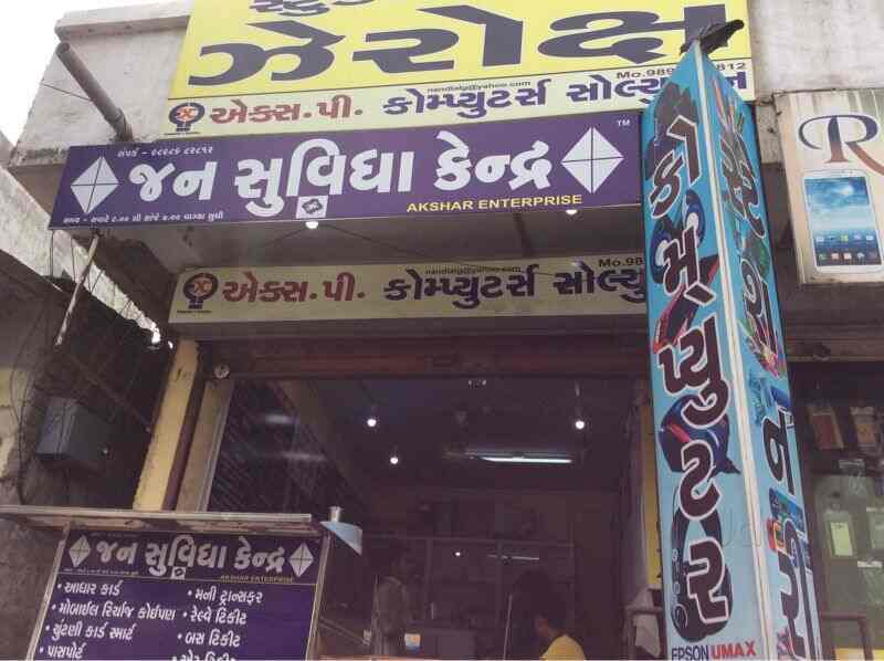 Common Service Center Udhna in Udhna,Surat Best Pan Card Consultants