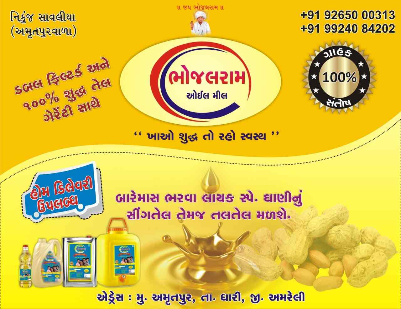 Catalogue Bhojalram Oil Mill (Closed Down) in Gothan , Surat Justdial