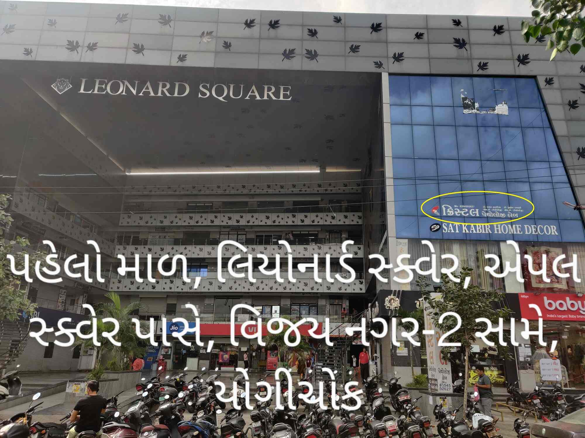 Crystal Pathology Lab in Yogi Chowk,Surat Best Diagnostic Centres in