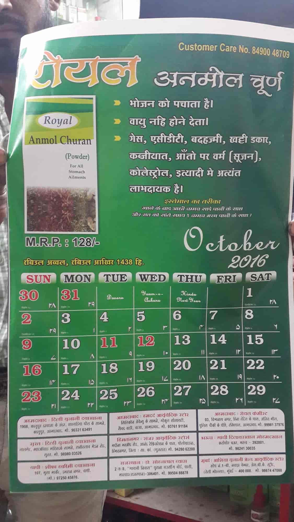 Delhi Unani Dawakhana in Lal Gate,Surat Best Chemists in Surat Justdial