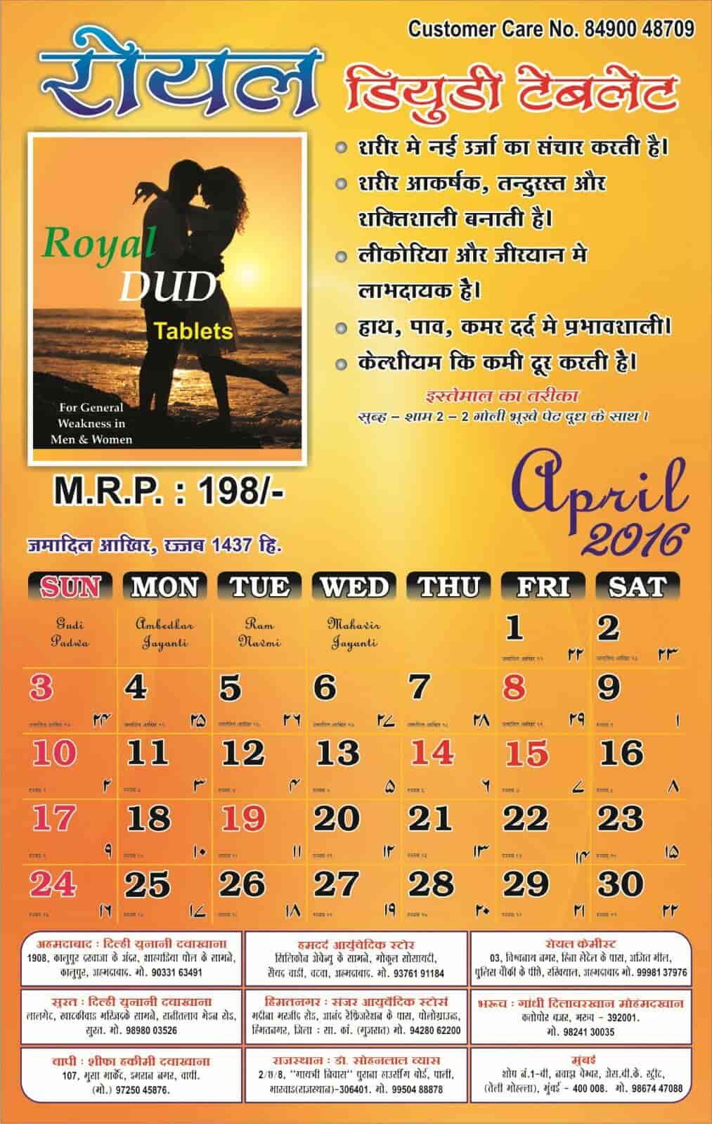 Delhi Unani Dawakhana in Lal Gate,Surat Best Chemists in Surat Justdial