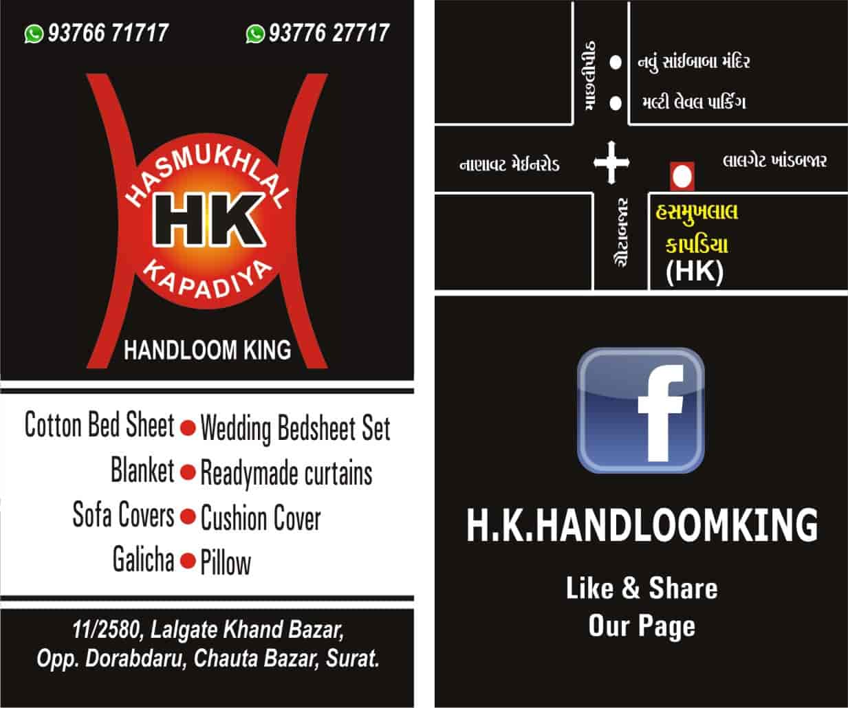H K Handloom King in Chauta Bazaar,Surat Best Cotton Bed Sheet
