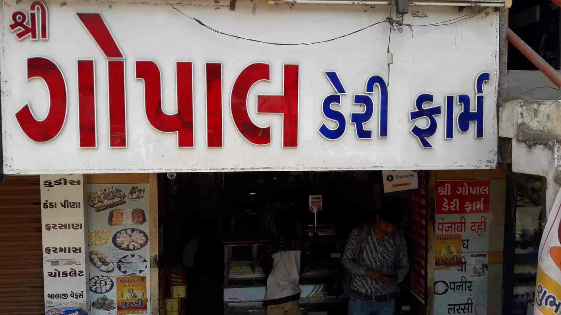 14 Photos of Gopal Dairy Farm (Closed Down) in Godadara, Surat - Justdial