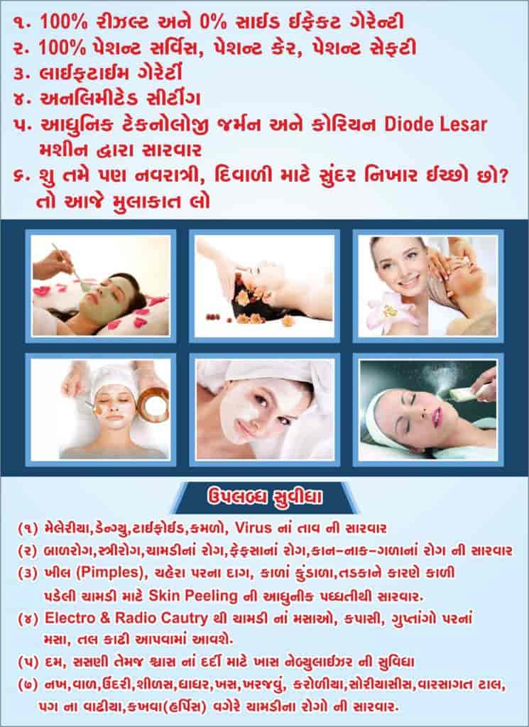 Kukadiya Clinic & Skin Care in Mota Varachha,Surat Book Appointment