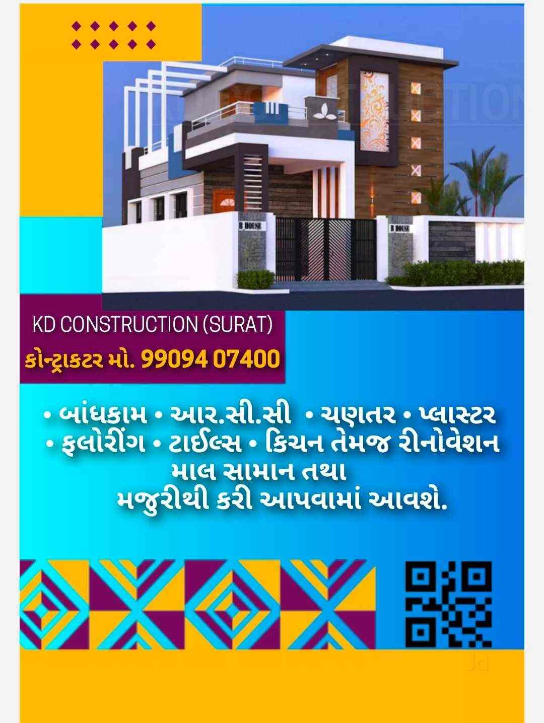 Top Contractors in Surat Best Construction Contractors Justdial