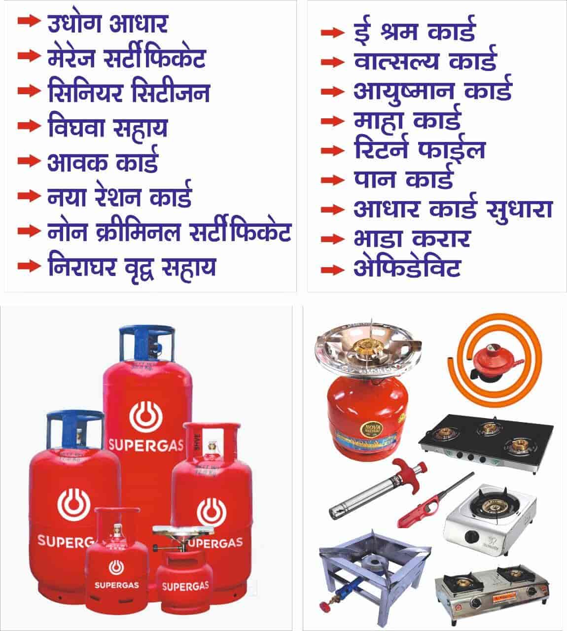 Private Gas Agency SuperGas Chennai, 54 OFF