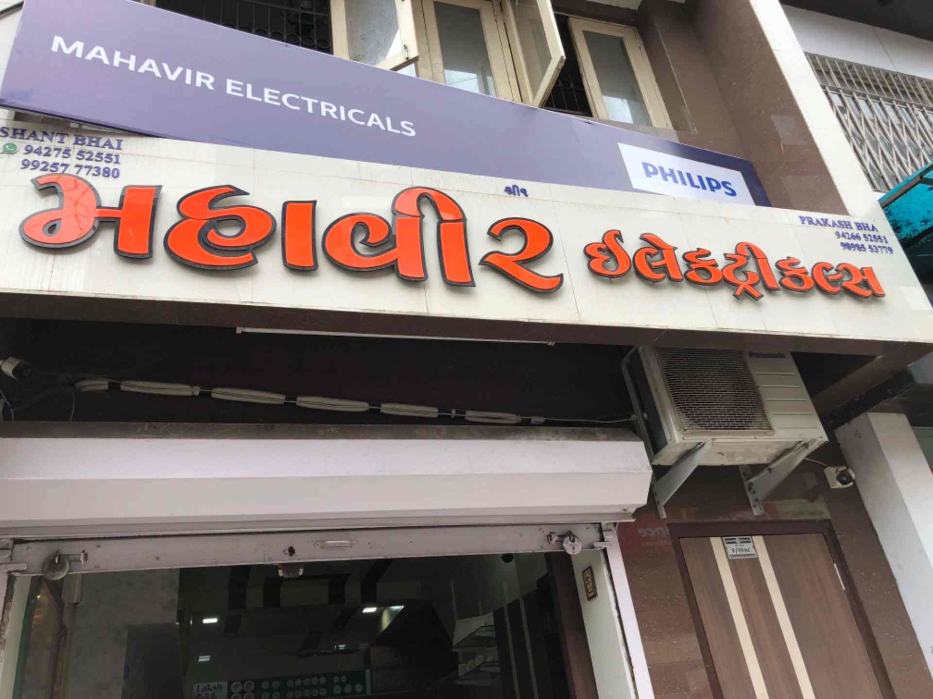 Catalogue Mahavir Electricals in Lal Darwaja , Surat Justdial