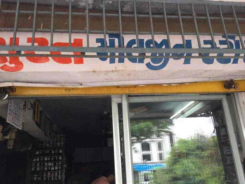 Catalogue Surat Millgin Stores in Kapodra , Surat Justdial