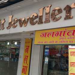 Amrit Jewellers in Salabatpura Surat Best Gold Jewellery