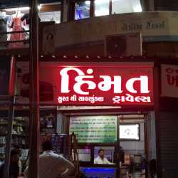 Slide 1 Image of Himmat Travels Opposite Civilize Modern School Nana Varaccha, Surat Slide 1 Image of Himmat Travels Opposite Civilize Modern School Nana Varaccha, Surat