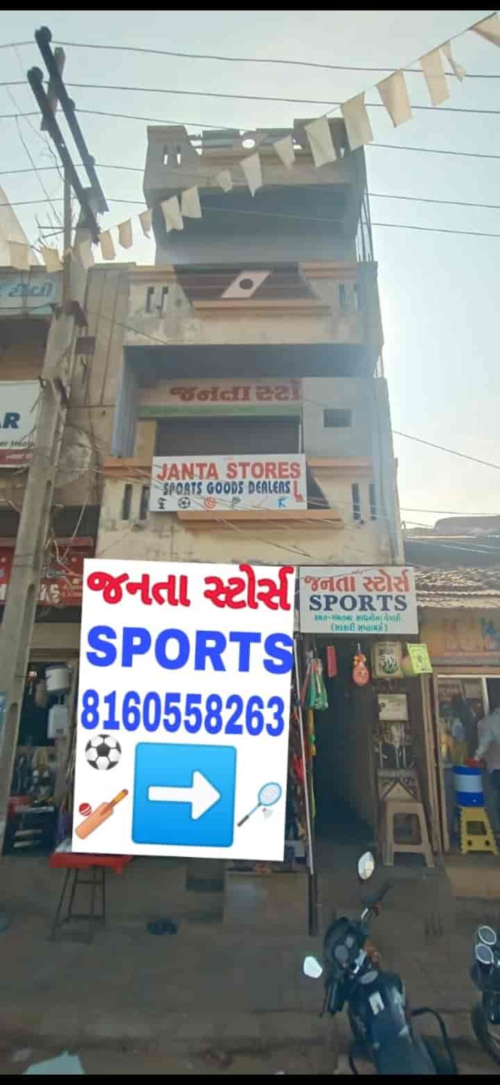 Top Sports Clubs in SurendraNagarGujarat Best Sports Complex near