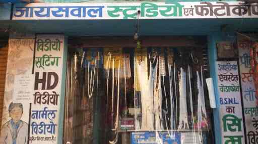 Top 50 Photo Studios In Ambikapur Ho Best Photo Shops Ambikapur Justdial