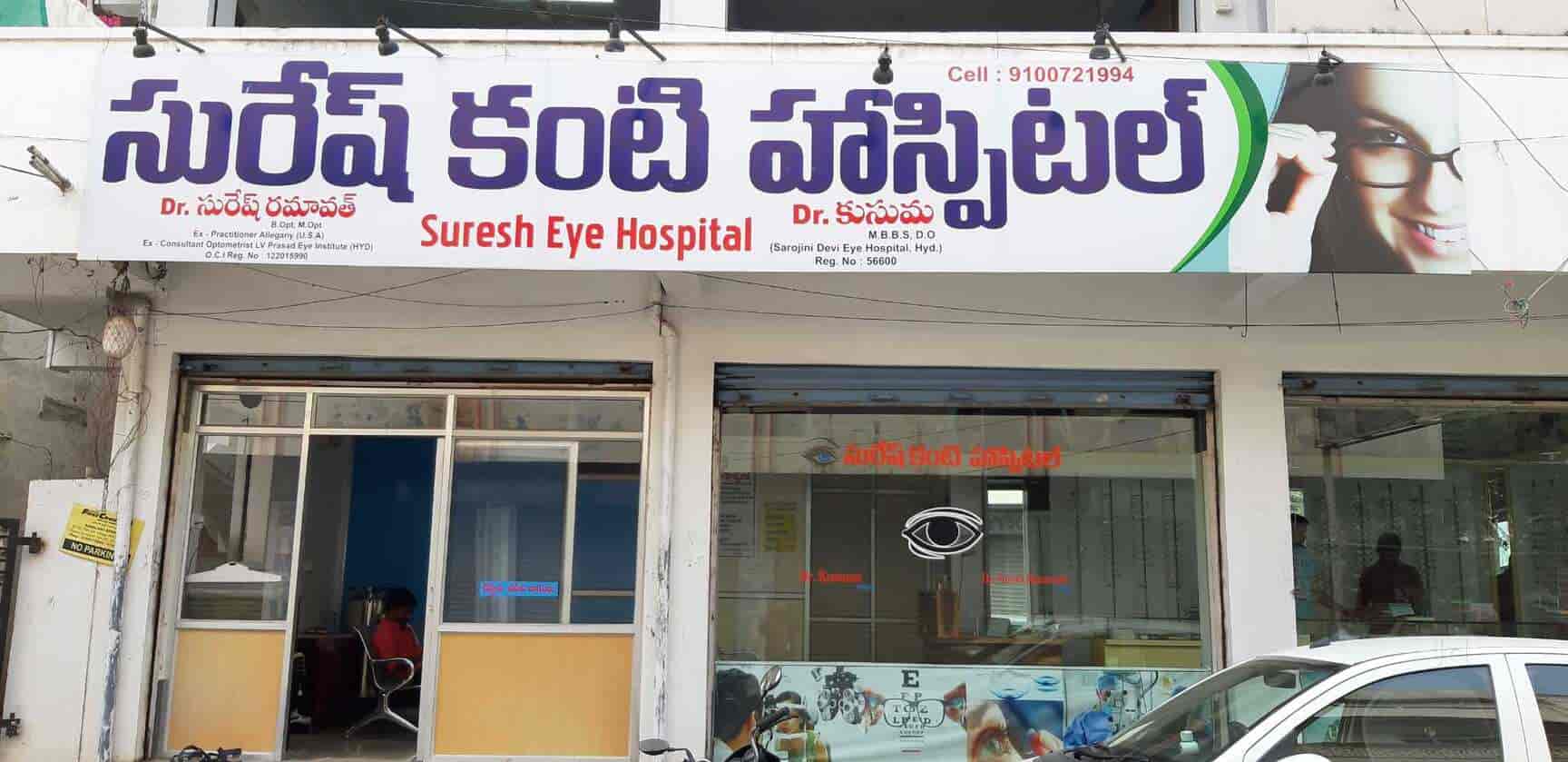 Suresh Eye Hospital in Suryapet HO,Suryapet Book Appointment Online