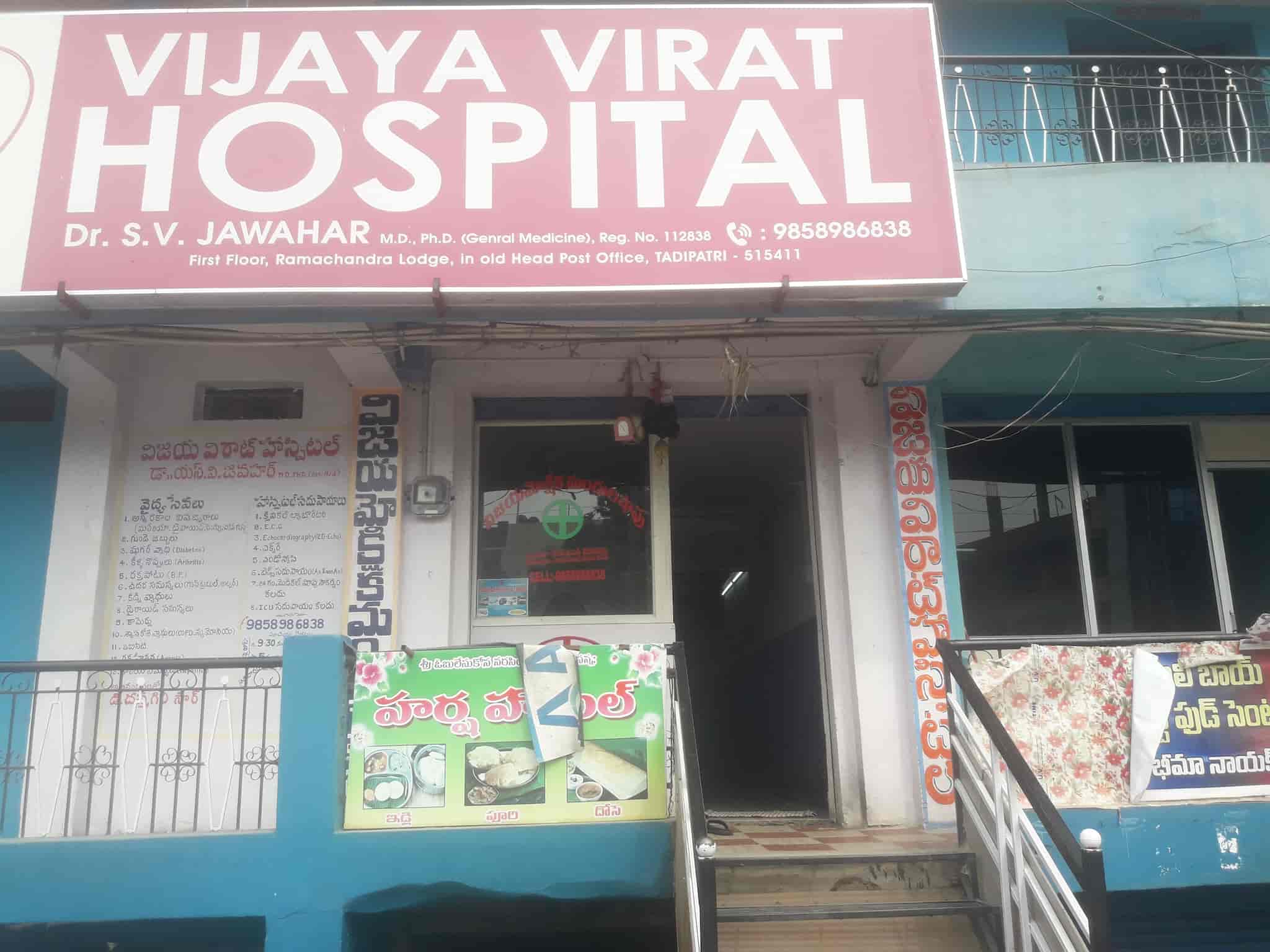 Vijay Virat Hospital in Tadipatri HO,Tadipatri Best General Physician
