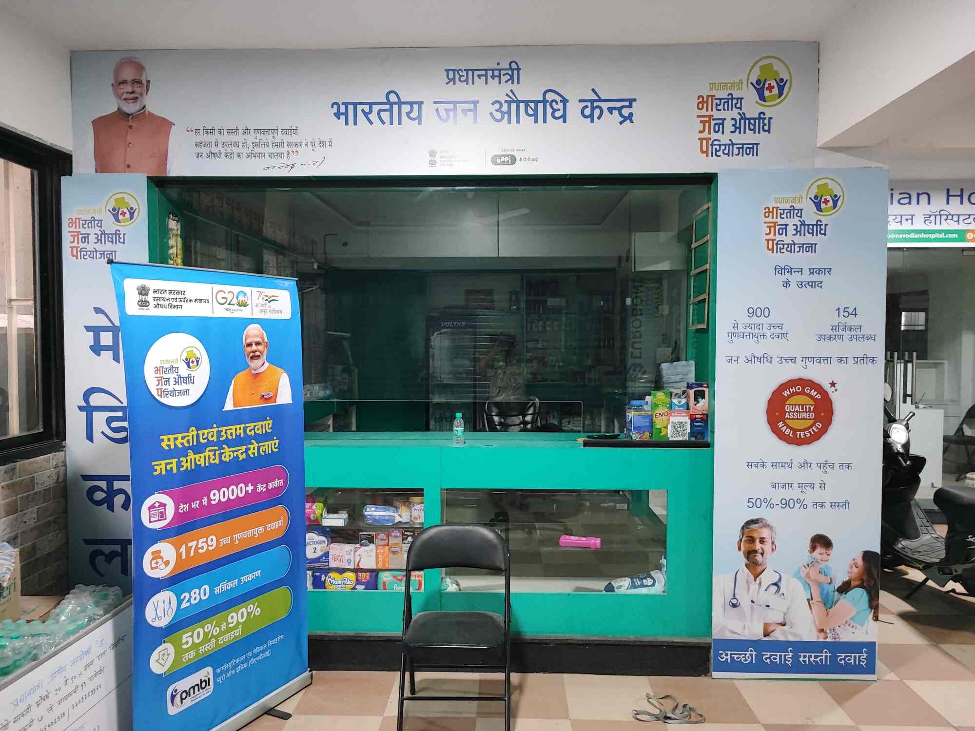 Jan Aushadhi Kendra in Somatane,Pune Best Chemists in Pune Justdial