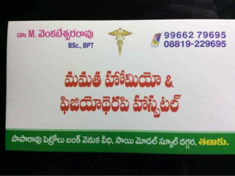 Mamatha Physiotherapy Hospital in Tanuku Ho,Tanuku Best Hospitals in