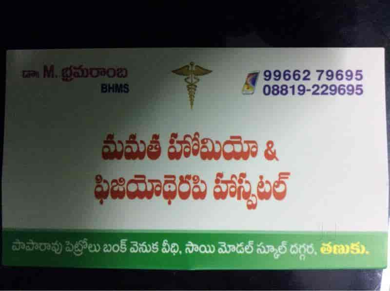 Mamatha Physiotherapy Hospital in Tanuku Ho,Tanuku Best Hospitals in