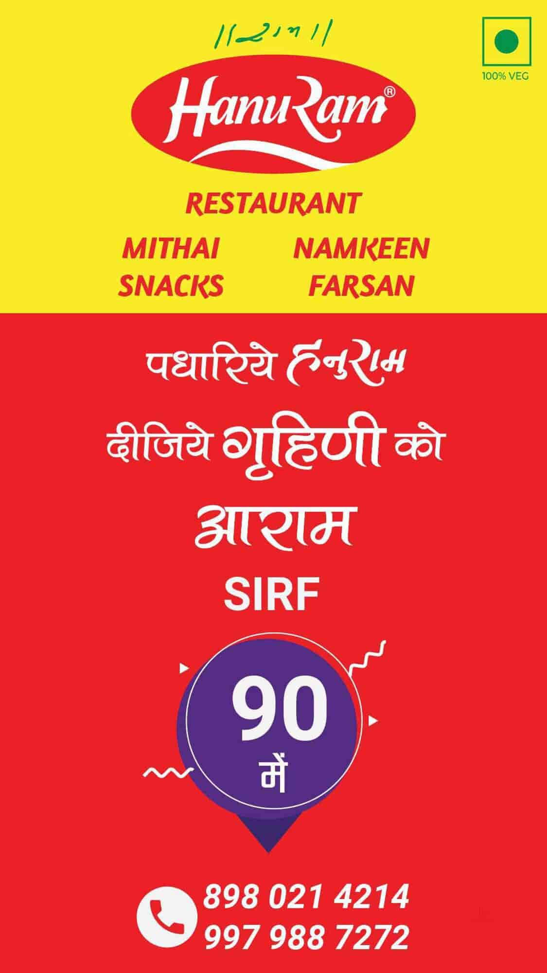 Hanuram Foods in Makarpura,Vadodara Order Food Online Best Sweet